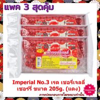 #riciy1-429# แพค 3 ( 3 กล่อง ) Imperial No.3 เรด เชอรี่เจลลี่ เชอร์รี่ 205g. (แดง)