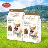 [MANOON] PAWDY Supreme Meal Adult 1+ Smoked Lamb Flavour พอดี้ อาหารสำหรับสุนัข สูตรแกะรมควัน