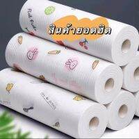 สินค้ามาใหม่พร้อมส่ง กระดาษทิชชู่ กระดาษซับน้ำมัน ซักได้ ทิชชู่ซับน้ำมัน ม้วนผ้าเช็ดหน้าระบายอากาศสําหรับห้องครัว เช็คมือ ของคุณภาพ