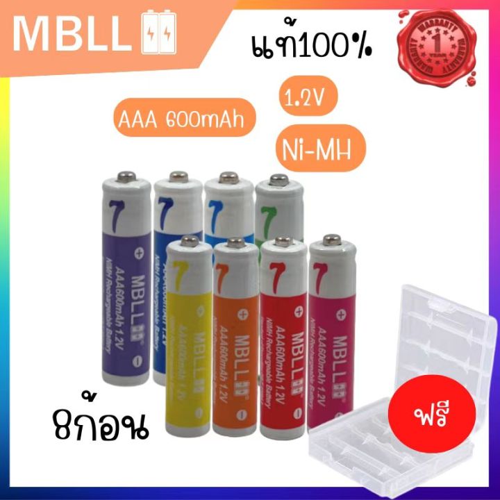 ถ่านชาร์จni-mh-mbll-aa-1200mah-8ก้อน-aaa-600mah-8ก้อน-1-2v-rechargeable-battery-เครื่องชาร์จเร็ว8ช่อง