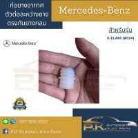 ท่อยางอากาศ (ตัวต่อระหว่างท่อตรงกับท่อกลม) รถเบนซ์ W124 Mercedes-Benz