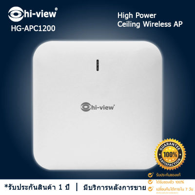 hi-view HG-APC1200 High Power Ceiling Wireless AP อุปกรณ์กระจายสัญญาณ (Access Point) ความเร็วสูงสุด 1200 Mbps มี Adapter ในชุด