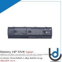 Battery HP MO06 / แบตเตอรี่โน๊ตบุ๊ค รุ่น DV6 DV4-5000 Envy M6-1000 DV6-7000 DV6-8000 DV7-7000 *รับประกันสินค้า 6 เดือน*