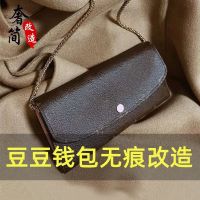 suitable for LV Dont hurt the bag modified presbyopia Doudou holding change Messenger shoulder strap gap buckle chain accessories