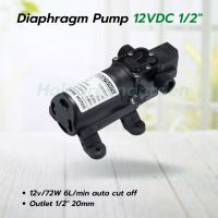 โปรเด็จ ปั๊มพ่นหมอก ปั๊มพ่นยา 12VDC 6L/Min 0.9Mpa ปั๊มน้ำ Diaphragm pump Outlet 4หุน_1/2 ราคาถูก ปั้ ม น้ำ  ปั๊ม หอยโข่ง ปั้ ม น้ํา โซ ล่า เซล  เครื่อง ปั๊ม น้ำ อัตโนมัติ