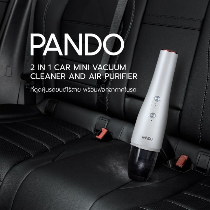 มีประกัน-pando-แพนโด้-2-in-1-car-mini-vacuum-cleaner-and-air-purifier-เครื่องดูดฝุ่นพร้อมฟอกอากาศในรถยนต์