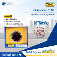 ⏲   MOTOR METER เกจ์วัดแวคคัม 2" BR VACCUM หน้าดำเลนส์นูนเลขแดง  จำนวน 1 ตัว ⏲