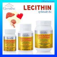 Giffarine Lecithin เลซิติน บำรุงสุขภาพ เลซิติน ผสมแคโรทีนอยด์ และวิตามินอี