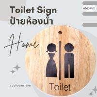 Orzer ป้ายห้องน้ำ ผู้หญิง ผู้ชาย วัสดุไม้ Wooden Toilet Sign Round Shape 1 ชิ้น