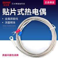 BERM/Belmei patch K-type inner hole diameter 6mm cold pressure end face probe measuring heat plate surface thermocouple straw