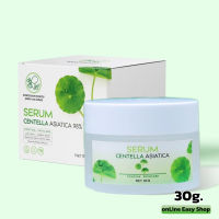 PONTINA Serum Centella Asiatica เซรั่มใบบัวบก พรทิน่า [30 กรัม]