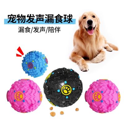 [COD] vocalization strange bark missing food ball hard rubber elastic training dog teeth cleaning toys wholesale