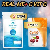 Real Me 100g 2 ซอง + วิตามินซี 1 กล่อง