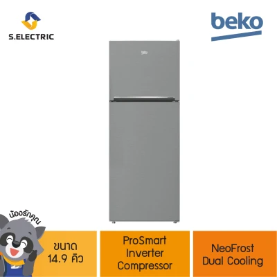 BEKO ตู้เย็น 2 ประตู รุ่น RDNT470I50VP ขนาด 14.9 คิว ระบบ Inverter (บริการติดตั้งฟรี)