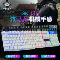 GK-50ลายเสือดาวจักรพรรดิกลคีย์บอร์ดเกม USB ตัวละครแล็ปท็อป