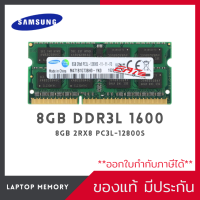 Ram Notebook Samsung 8GB DDR3L 1600Mhz [2Rx8 PC3L-12800S]