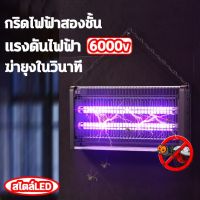 โปรโมชั่น+++ ML กริดไฟฟ้า6000V ฆ่ายุงในวินาที เครื่องดักยุง LED ดักยุง ที่ดักยุง ครื่องดักยุงและแมลง ดักยุง ราคาถูก เครื่อง ดัก ยุง และ แมลง