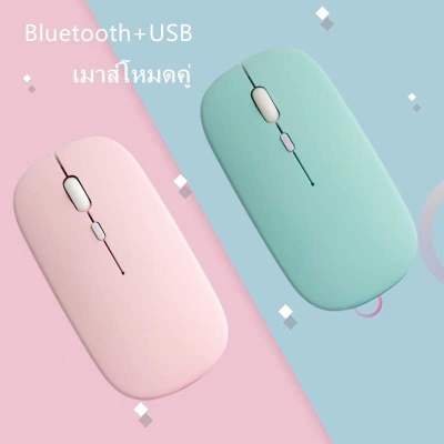 Mice เมาส์บลูทูธ 💡เมาส์ไร้สายแบตเตอรี่ในตัวปุ่มปิดเสียง DPI 1000-1600 พร้อมปุ่มปรับความไวของเมาส์เหมาะสำหรับ ทุกรุ่น แท็บเล็ตแล็ปท็อป