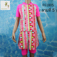 F61805 ชุดว่ายน้ำเด็ก2ชิ้น เสื้อ+กระโปรงกางเกงพิมพ์ลาย แขนสั้น ด้านในเป็นกางเกงขาสั้น