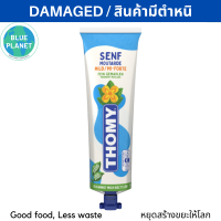 โทมี่ มัสตาร์ด 200 กรัมจากสวิสเซอร์แลนด์ Thomy Mustard 200g from Switzerland EXP 18/02/2024 สินค้ามีตำหนิ