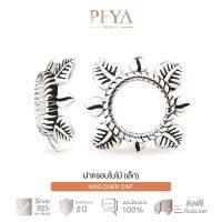 PHYA GP Mini Cher Cap ฝาครอบใบไม้ (ขนาดเล็ก) สี Oxidise