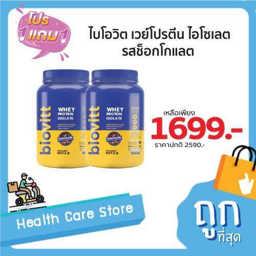 โปรตีนเชค กินแทนอาหารเช้าได้ไหม