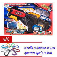 ND THAILAND ของเล่นเด็กชุดเครื่องยิงกระสุนคริสตัล+กระสุนโฟม FENG NIU STAR FIGHTING water bullets series NO.518D