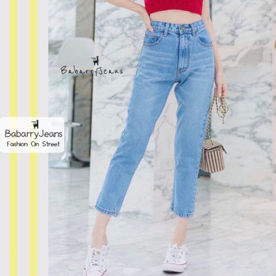 [พร้อมส่ง] BabarryJeans ยีนส์ทรงบอยเฟรน รุ่นคลาสสิค เอวสูง ผ้าไม่ยืด (ORIGINAL) สีฟอก