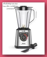 เครื่องปั่นพลังสูง Perfect Mix+ Tritan  (2ลิตร, 1200วัตต์) Tefal  รุ่น BL82AD31