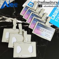 Alee ป้ายชื่อติดหน้าอก พร้อมคลิปหนีบ มีฟิล์มกันรอยบัตร ซองใส่บัตร รุ่น S-07 (ขนาด 5.3 x 8.5 ซม.) 1 ชิ้น