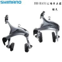 Shimano Shimano R451 Highway อุปกรณ์หนีบรถคันเล็กล้อเบรคพับ C V เบรค47-57 Extended แขนหนีบ