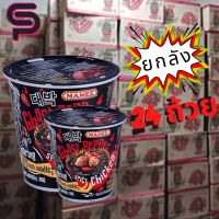 ยกลังx24 มาม่าเผ็ด MAMEE Ghost Pepper มาม่าเผ็ดที่สุดในโลก มาม่า มาเลเซีย มามี่ ขายส่ง