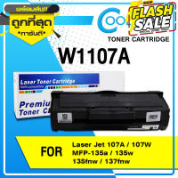 COOLS ตลับหมึกเทียบเท่า HP107A/HP 107A/W1107A/W 1107A for HP LaserJet 107A/107W/MFP 135a,135w,135fnw,137fnw #หูฟัง  #หูฟังบลูทูธ #หูฟังไร้สาย  #หูฟังเกมมิ่ง