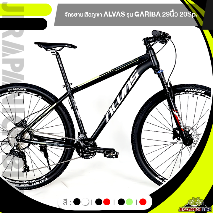 จักรยานเสือภูเขา-alvas-รุ่น-gariba-29นิ้ว-2022-sensah-20sp-เฟรมอลูมิเนียมซ่อนสาย