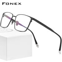 FONEX กรอบแว่นไทเทเนียมบริสุทธิ์ของผู้ชาย,แว่นตามีตัวอักษรคลาสสิกทรงสี่เหลี่ยมเต็มขอบน้ำหนักเบาสไตล์เกาหลีญี่ปุ่น2022ใหม่ปี F85658