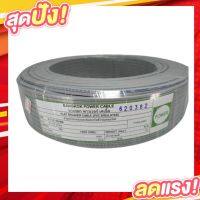 ( Promotion+++) คุ้มที่สุด Power Cable สายไฟอ่อน VFF 2x1.5 (90 เมตร) สีเทา Bangkok Cable ราคาดี อุปกรณ์ สาย ไฟ อุปกรณ์สายไฟรถ