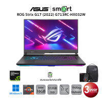 Asus ROG Strix G17 (2022)G713RC-HX032W AMD R7-6800HS 16G/512G/RTX3050/17.3/Win11 (Grey)