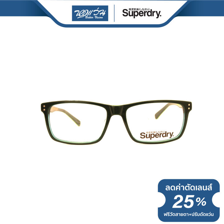 กรอบแว่นตา-superdry-ซุปเปอร์ดราย-รุ่น-fs8drew-nt