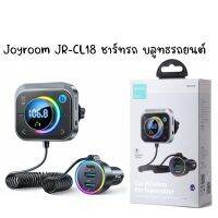 JOYROOM JR-CL18 Car Wireless FM Transmitter User Manual  ชาร์ทรถ บลูทูธในรถยนต์