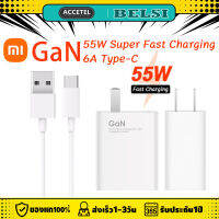 Xiaomi ชุดชาร์จ GAN 55W สายชาร์จ 6A Type-C หัวชาร์จ 55W GaN TURBO Supercharge For Xiaomi 10pro Redmi Adapter Quick Charge สําหรับ Xiaomi 11 10 Lite Redmi Note 9 10 Pro 10 K40 30 Pro