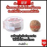 Dlz แบคบอล Dr.Tank Bio Bacteria Ball (สูตรใหม่) ตัวช่วยบำบัดน้ำใส+สลายของเสีย มีแบ่งขายสำหรับตู้ขนาดเล็ก | บ้านไม้น้ำ เลี้ยงปลา pet ส่งฟรี