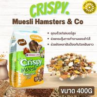 Crispy Muesli Hamsters &amp; Co อาหารสำหรับแฮมสเตอร์ สินค้าคุณภาพในราคาที่ยุติธรรม 400G