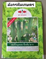 เมล็ดพันธุ์ แตงร้าน แตงร้านลูกผสม?สิ้นอายุทำพันธุ์ 23/01/2568? บิ๊กกรีน25 ?บรรจุ10กรัม/300-350เมล็ด