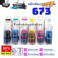 (E673 M) หมึก EPSON 6สี 100ml. เกรดพรีเมี่ยม หมึกเที่ยบเท่า รุ่น 673 Premium ใช้กับรุ่น L800 L805 L810 L850 L1800 #หมึกปริ้นเตอร์  #หมึกเครื่องปริ้น hp #หมึกปริ้น   #หมึกสี #ตลับหมึก