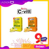 【? ส่งฟรี !!! ช๊อปขั้นต่ำ ฿99】? ซี-วิต C-vitt เครื่องดื่มวิตามินซี 200% น้ำตาลน้อยมีวิตามินซีสูงถึง 120 มก. ขนาด 125 มล. จำนวน 1 กล่อง