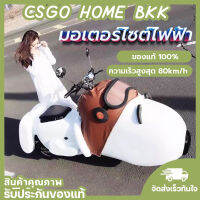 Scooter Snoopy จักรยานไฟฟ้า สกูตเตอร์ไฟฟ้า สกูตเตอร์ไฟฟ้าผู้ใหญ่ สนูปปี้ ECO Bike มอเตอร์ไซค์ไฟฟ้า Electric bike