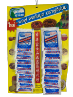 ผงกันบูด ผงฟู แบบแผง แผงละ 20 ซอง ตราฟูจินิยม Sodium benzoate