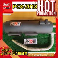 ท่อโพเดียมวัน ท่อpo1 PCX-2018 ผ่าสูตร ผ่าหมก PCX PCX2018 ท่อผ่าหมก ท่อผ่าดัง ท่อผ่า ท่อแต่ง ท่อสูตร ท่อเงียบ ผ่าเงียบ ตำรวจไม่จับ