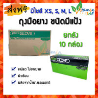 (ยกลัง10กล่อง) ถุงมือยาง Pure Glove Latex ถุงมือแพทย์ สีขาว ชนิดมีแป้ง เหนียวไม่ขาดง่าย ผิวเรียบ กล่อง100ชิ้น มีไซส์size XS S M L