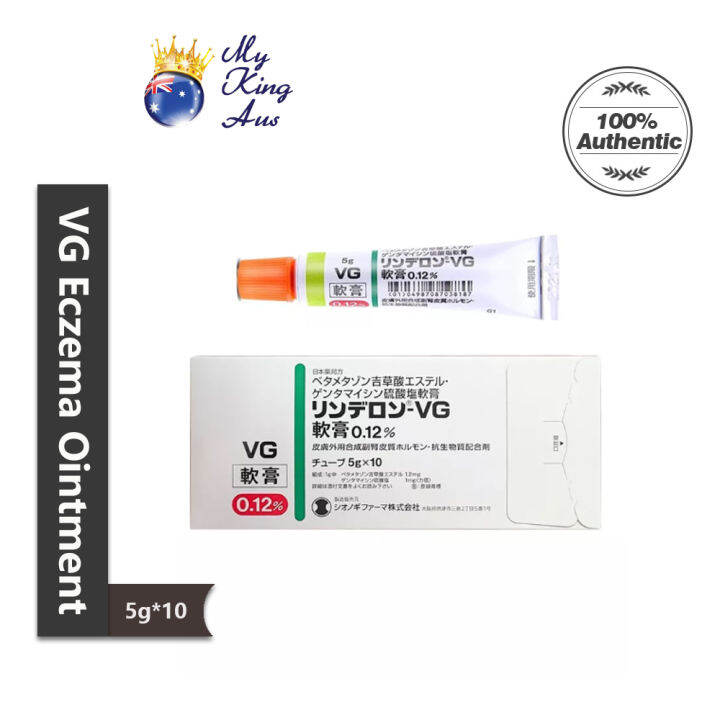 Japan Vg Eczema Ointment 5g*10 Adult Skin Ringworm Wet Urticaria